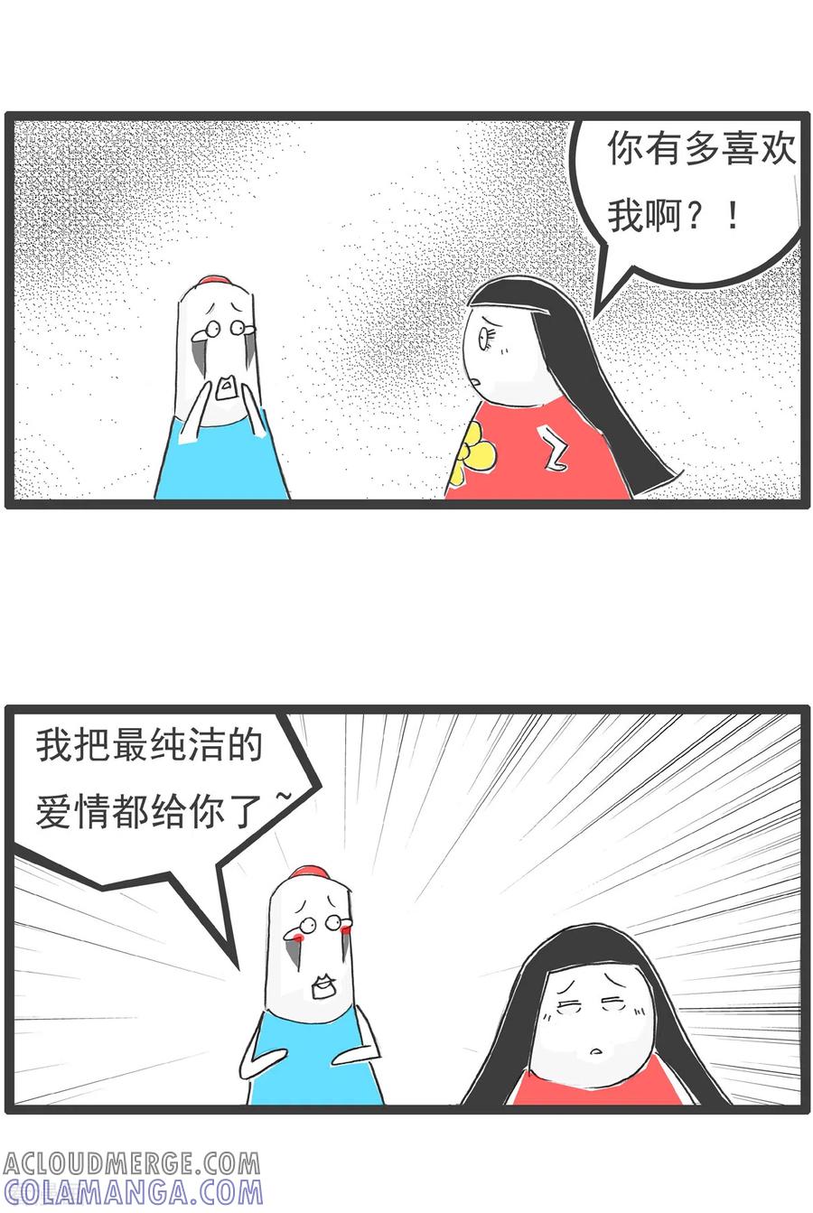 第51话爱情-火锅家族第四季-钟博士（第3张）