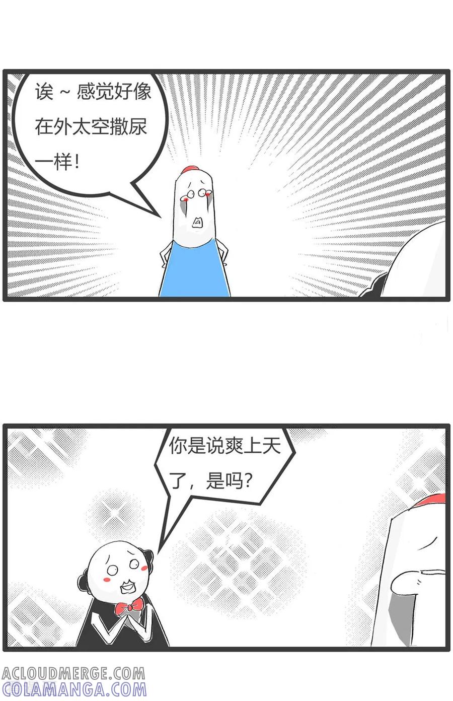 第51话被人喜欢-火锅家族第三季-钟博士（第3张）