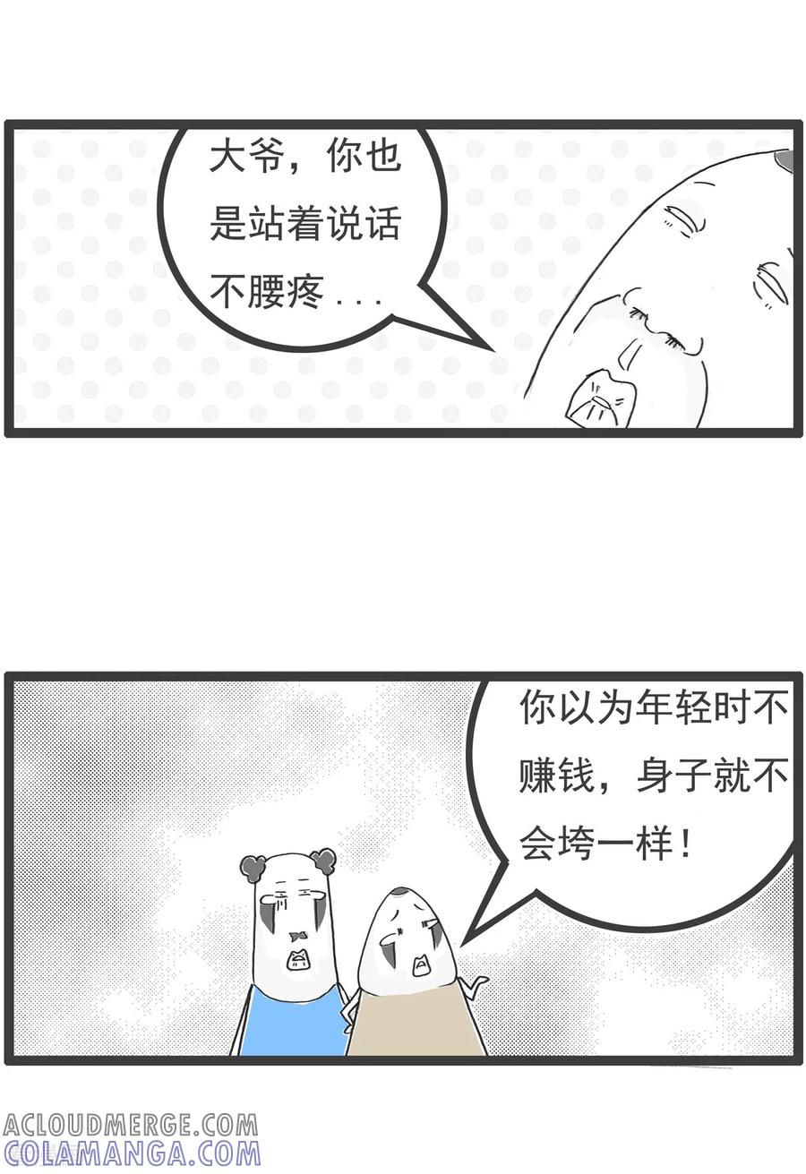 第52话奋斗的年纪-火锅家族第四季-钟博士（第4张）