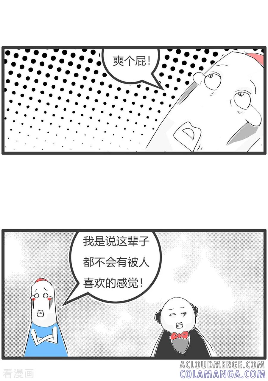 第51话被人喜欢-火锅家族第三季-钟博士（第4张）