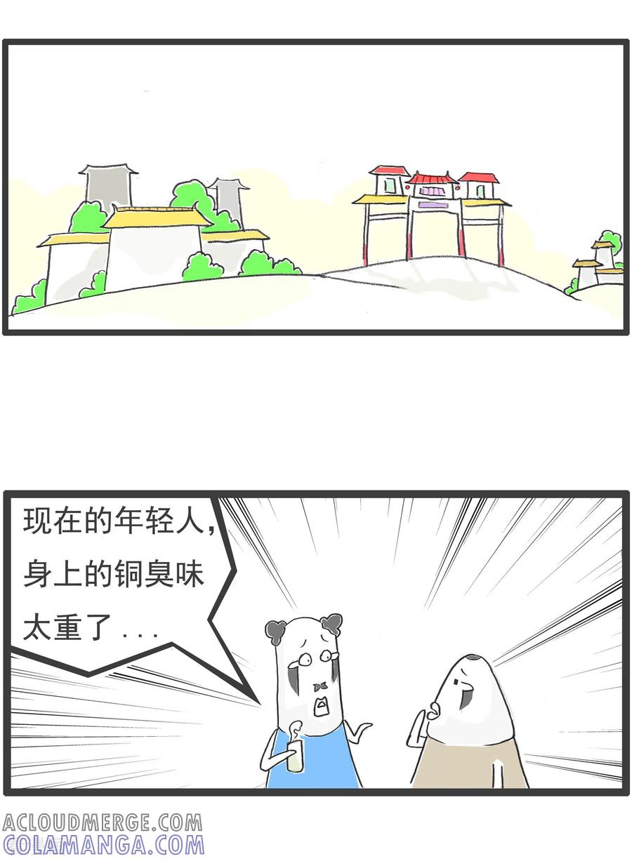 第52话奋斗的年纪-火锅家族第四季-钟博士（第2张）