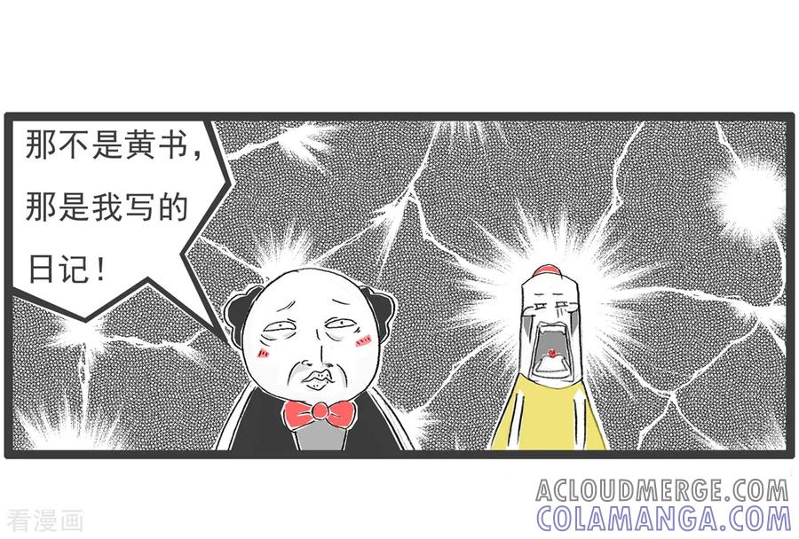 第53话日记-火锅家族第四季-钟博士（第4张）