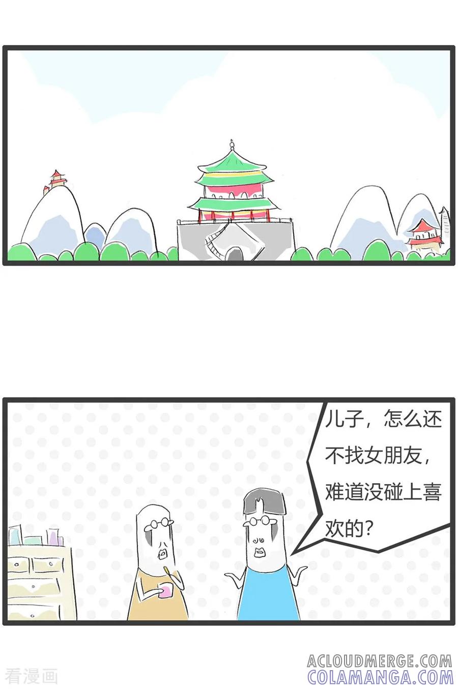 第52话我要省钱-火锅家族第三季-钟博士（第2张）