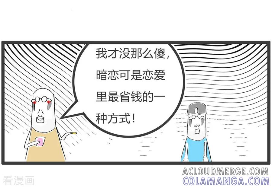 第52话我要省钱-火锅家族第三季-钟博士（第4张）