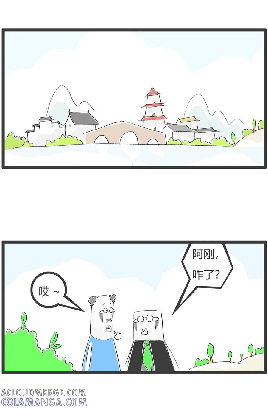第53话地位不高-火锅家族第三季-钟博士（第2张）