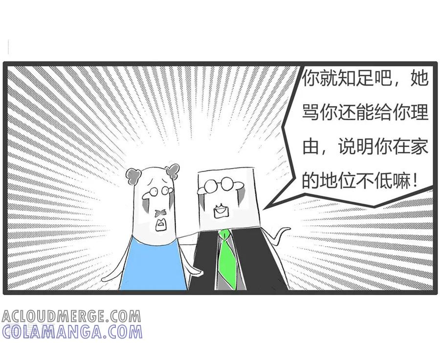 第53话地位不高-火锅家族第三季-钟博士（第5张）