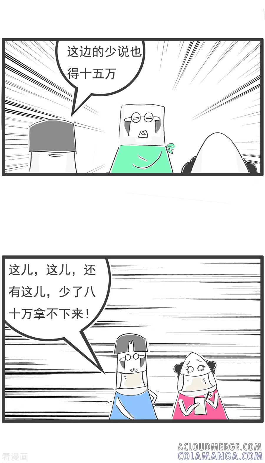第54话没救了-火锅家族第四季-钟博士（第4张）