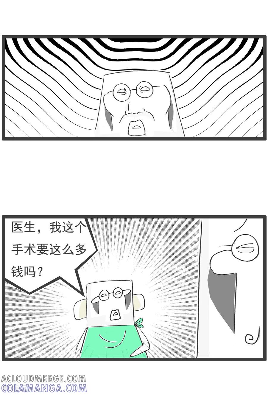 第54话没救了-火锅家族第四季-钟博士（第5张）