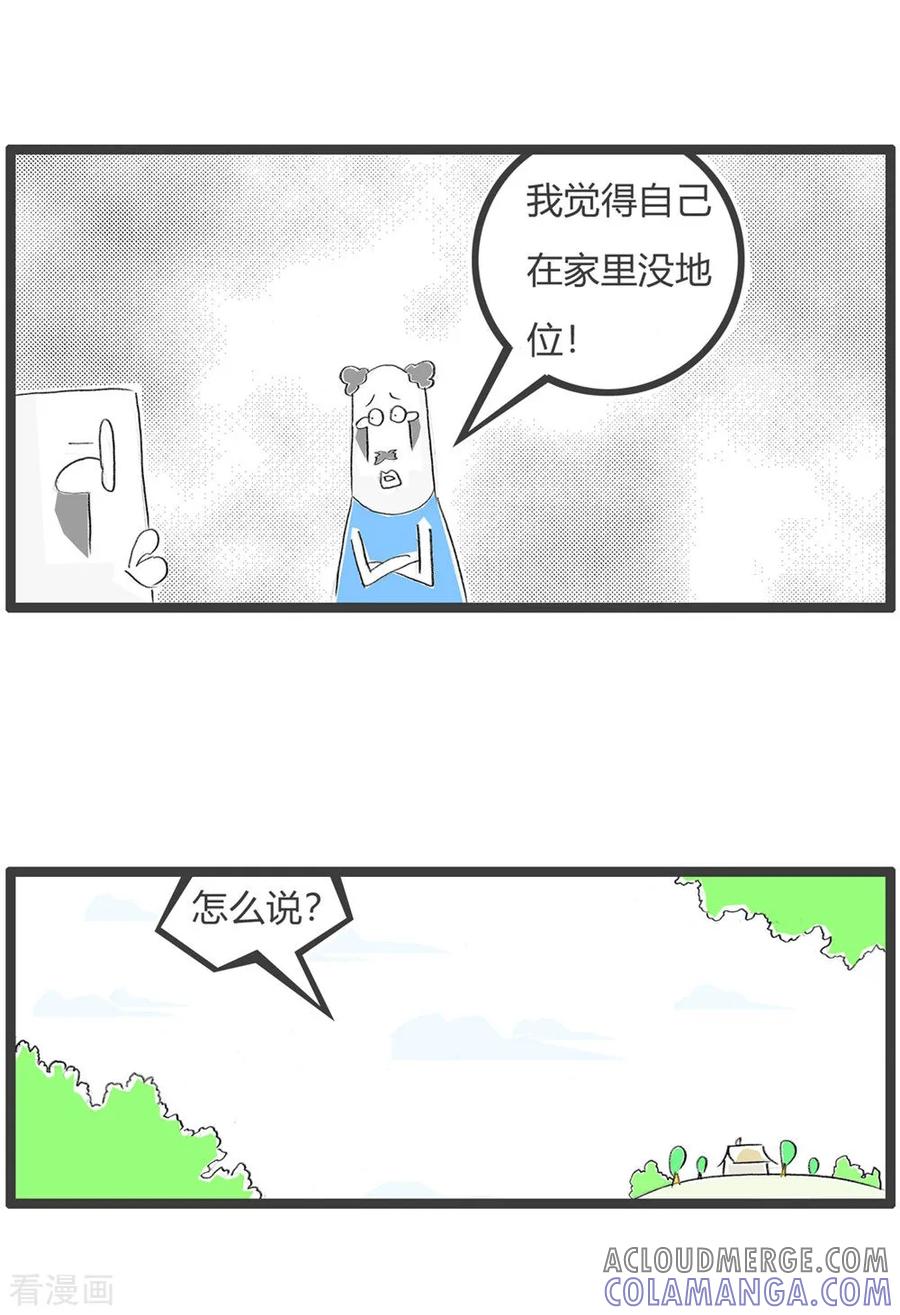 第53话地位不高-火锅家族第三季-钟博士（第3张）