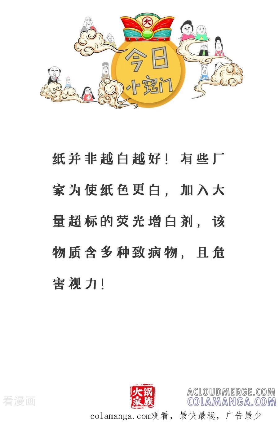 第53话地位不高-火锅家族第三季-钟博士（第6张）