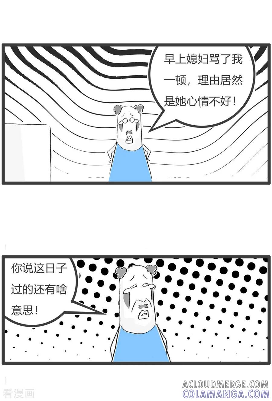第53话地位不高-火锅家族第三季-钟博士（第4张）