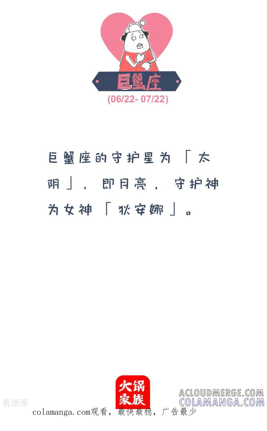 第54话没救了-火锅家族第四季-钟博士（第7张）