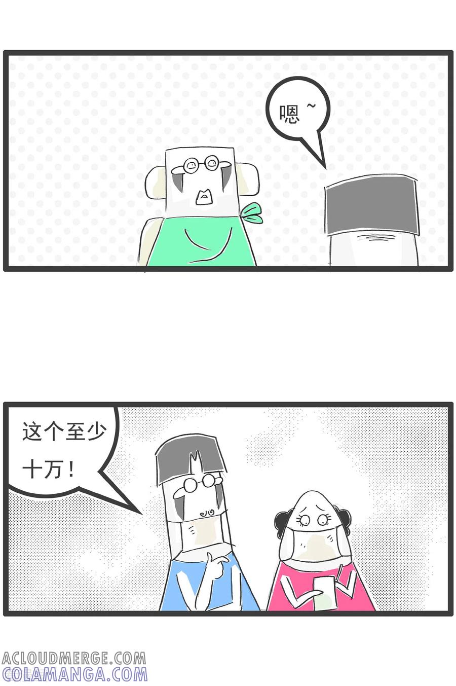 第54话没救了-火锅家族第四季-钟博士（第3张）
