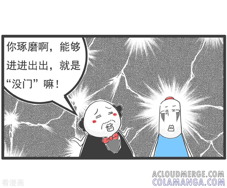 第55话没门-火锅家族第四季-钟博士（第5张）