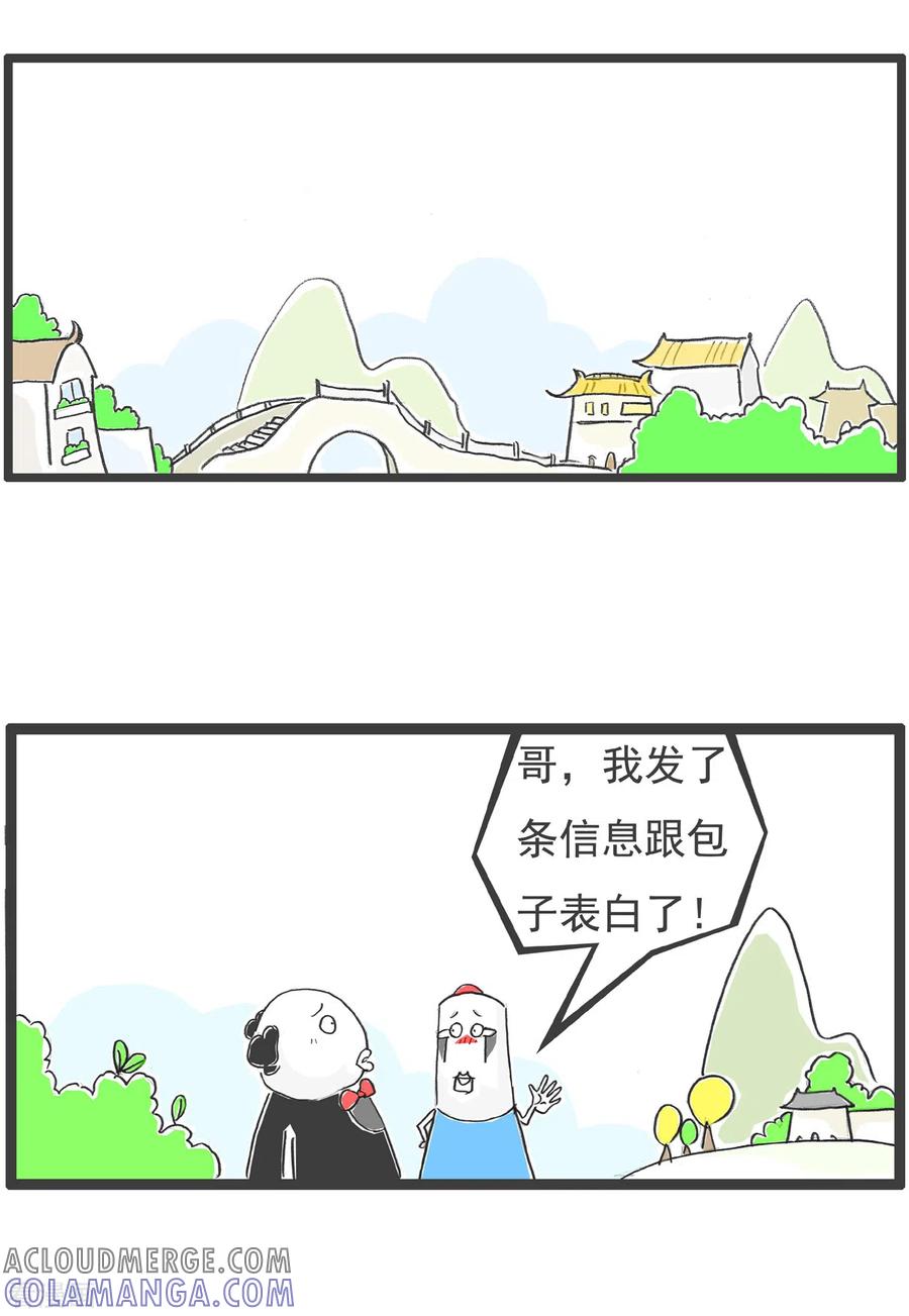 第55话没门-火锅家族第四季-钟博士（第2张）