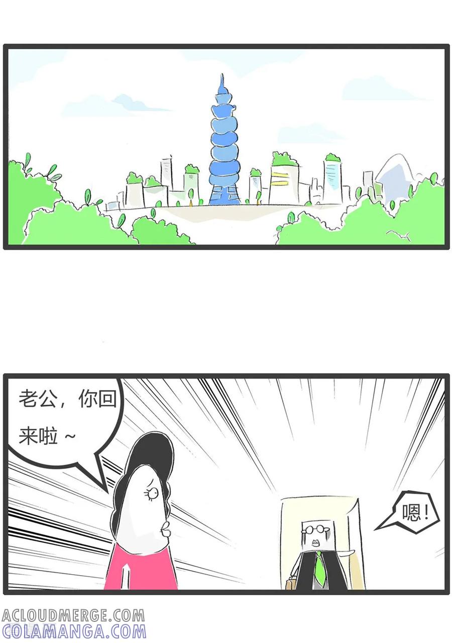 第54话穿帮-火锅家族第三季-钟博士（第2张）