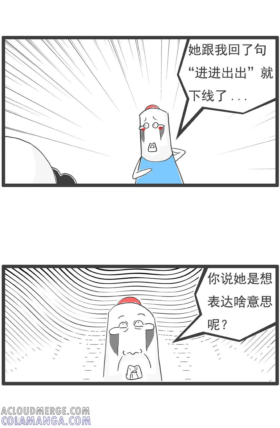 第55话没门-火锅家族第四季-钟博士（第3张）
