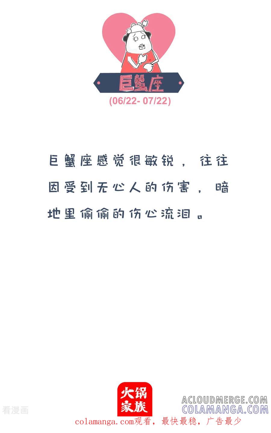 第56话开玩笑-火锅家族第四季-钟博士（第6张）
