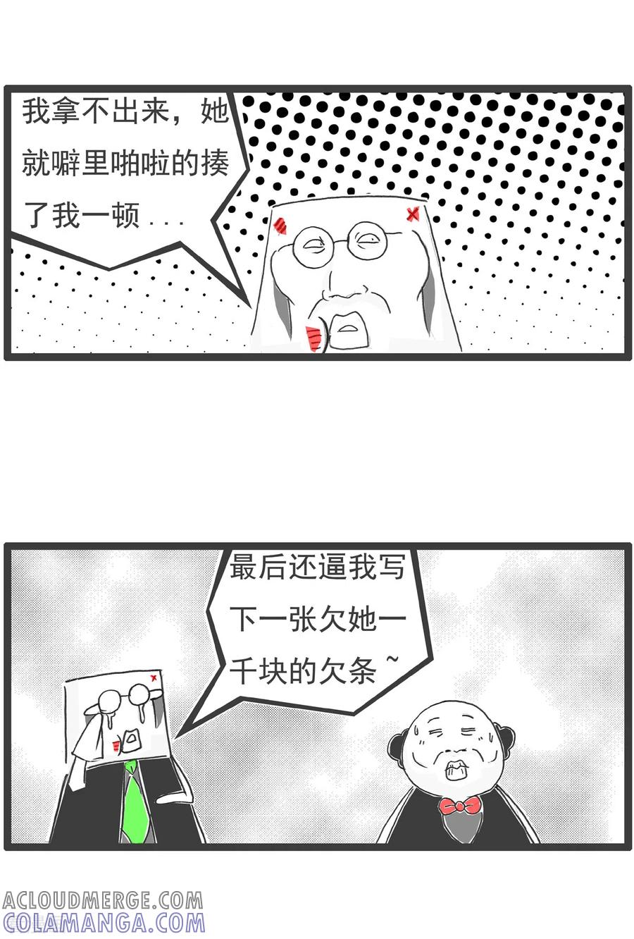 第56话开玩笑-火锅家族第四季-钟博士（第5张）