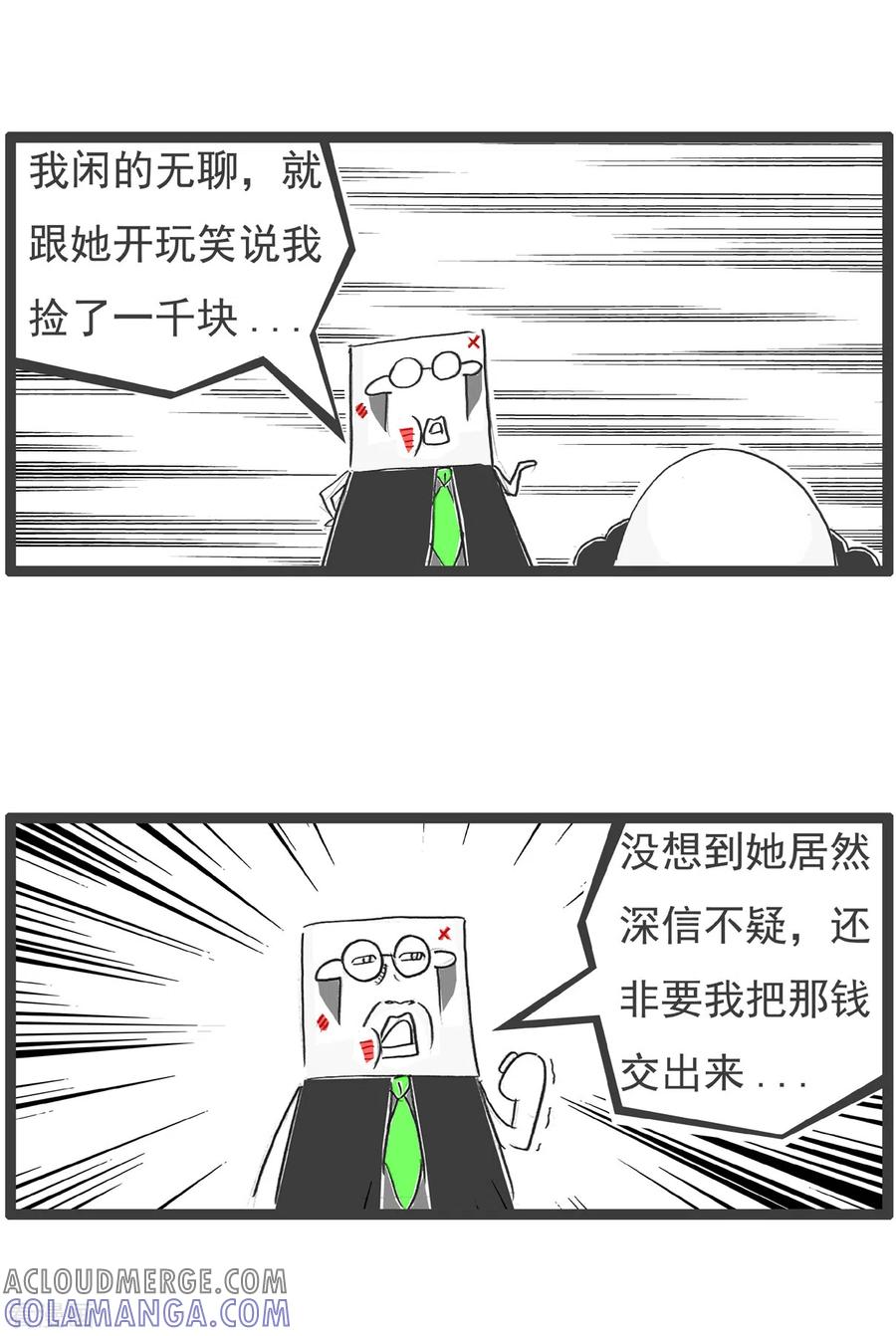 第56话开玩笑-火锅家族第四季-钟博士（第4张）