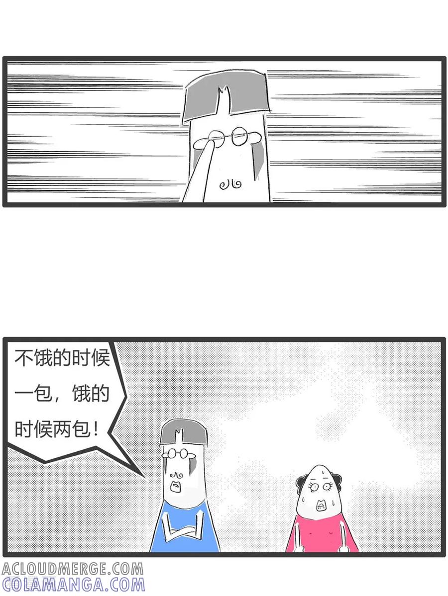 第55话管饱-火锅家族第三季-钟博士（第4张）
