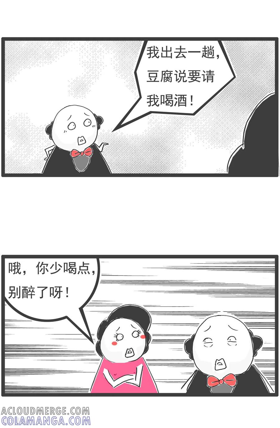 第57话喝酒-火锅家族第四季-钟博士（第3张）