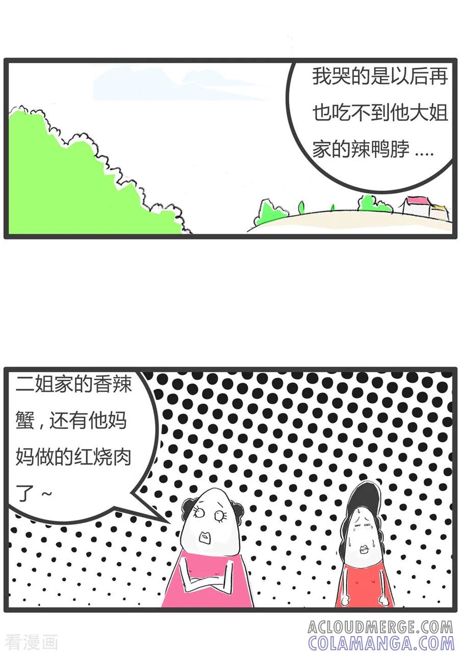 第56话吃货-火锅家族第三季-钟博士（第4张）