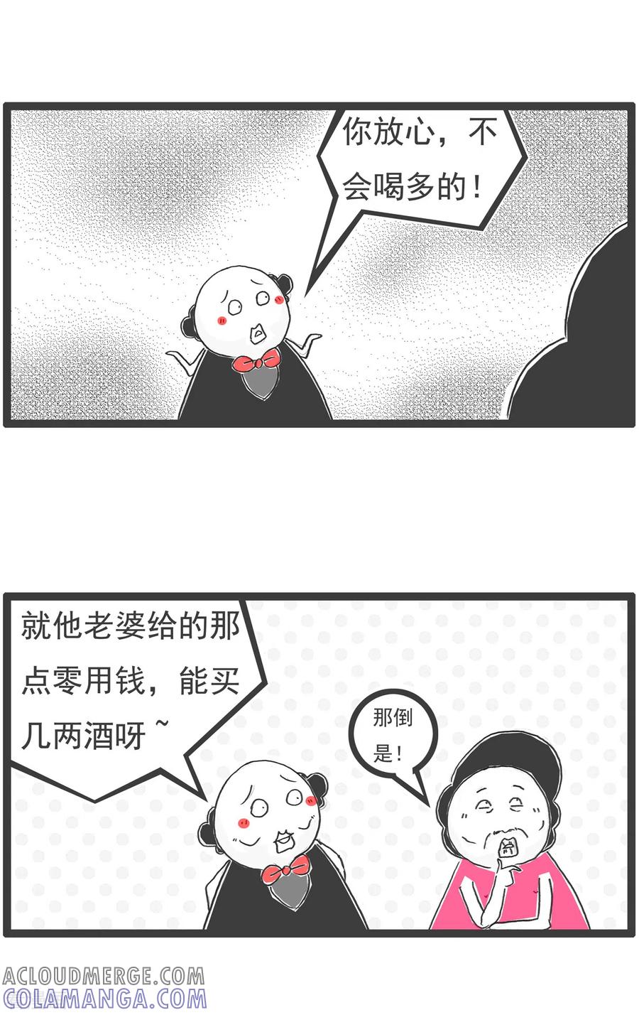第57话喝酒-火锅家族第四季-钟博士（第4张）