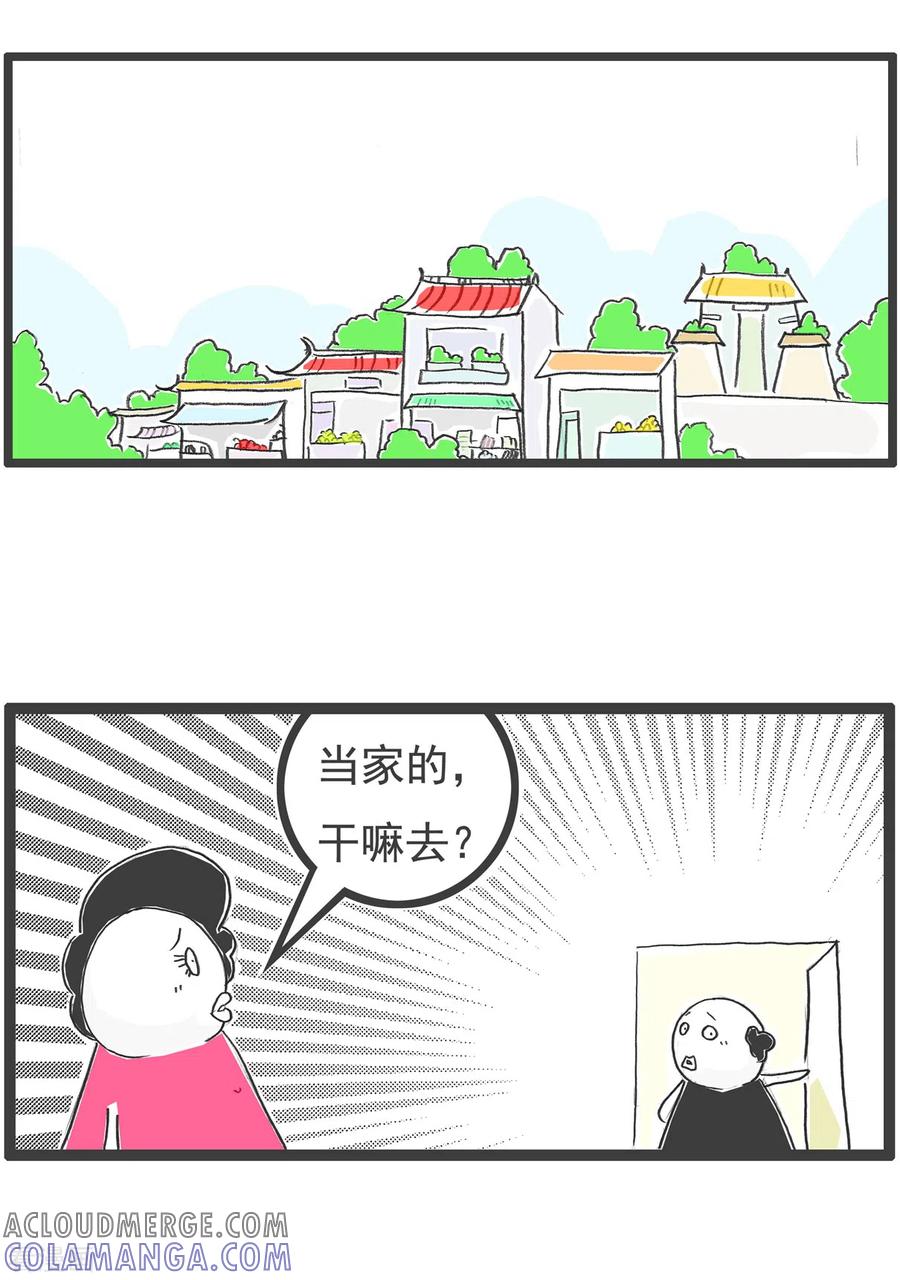 第57话喝酒-火锅家族第四季-钟博士（第2张）