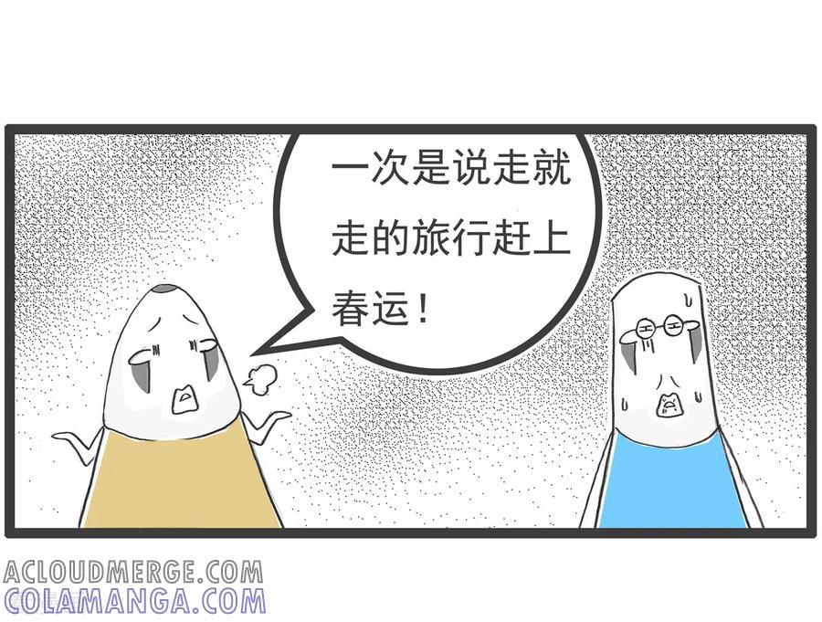 第58话抬杠-火锅家族第四季-钟博士（第5张）