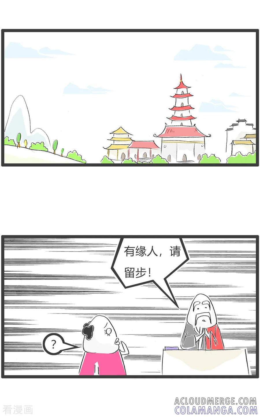 第57话旺夫的女人-火锅家族第三季-钟博士（第2张）