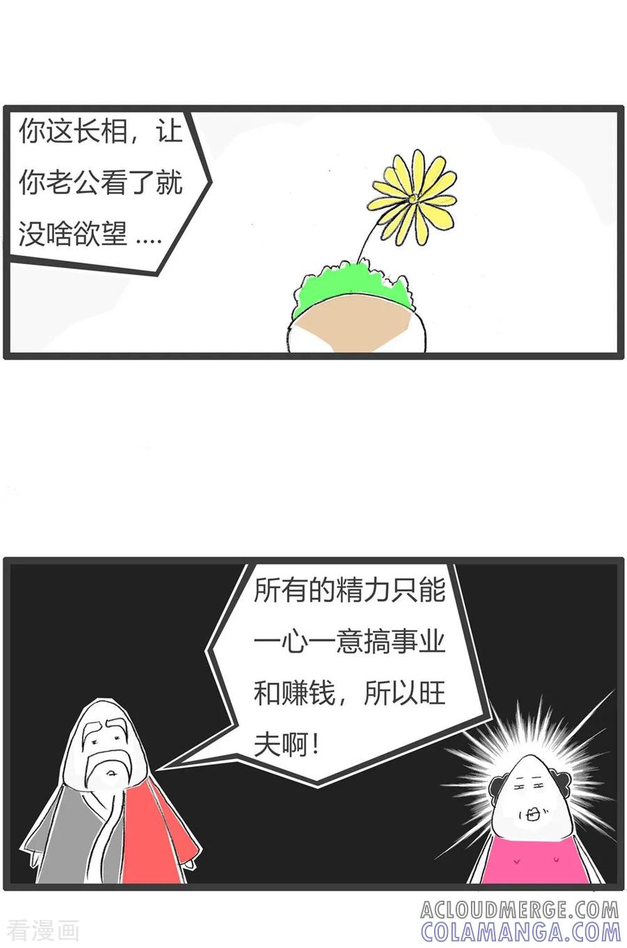 第57话旺夫的女人-火锅家族第三季-钟博士（第4张）