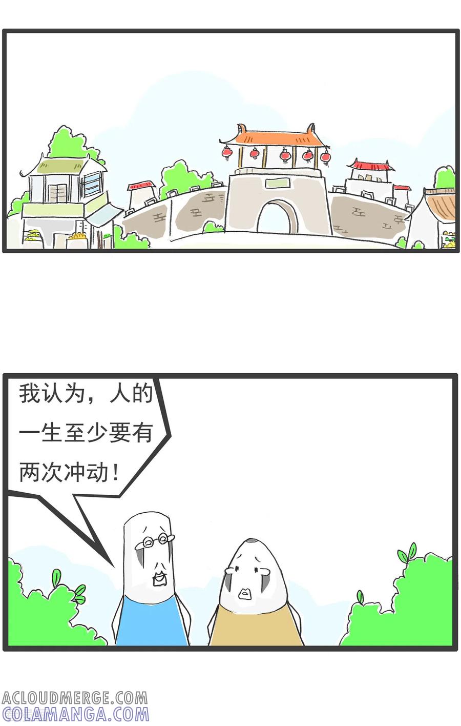 第58话抬杠-火锅家族第四季-钟博士（第2张）