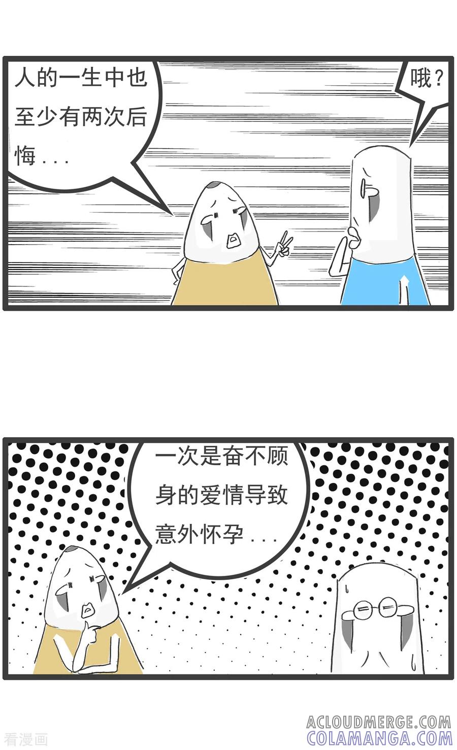 第58话抬杠-火锅家族第四季-钟博士（第4张）