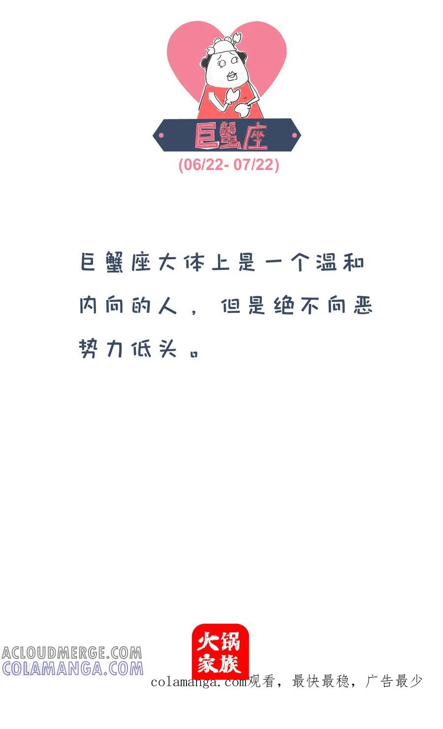 第59话开明的家长-火锅家族第四季-钟博士（第5张）