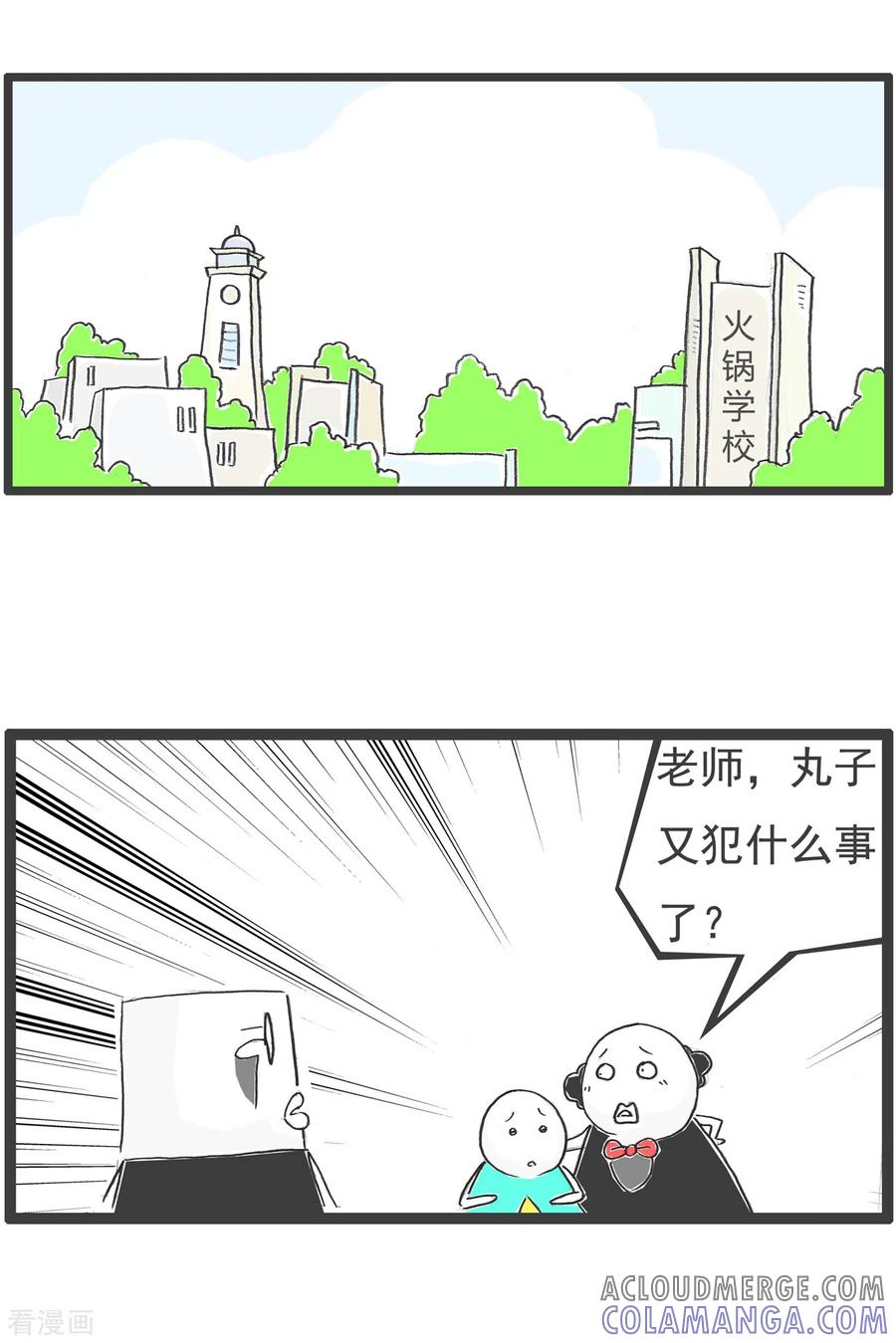 第59话开明的家长-火锅家族第四季-钟博士（第2张）