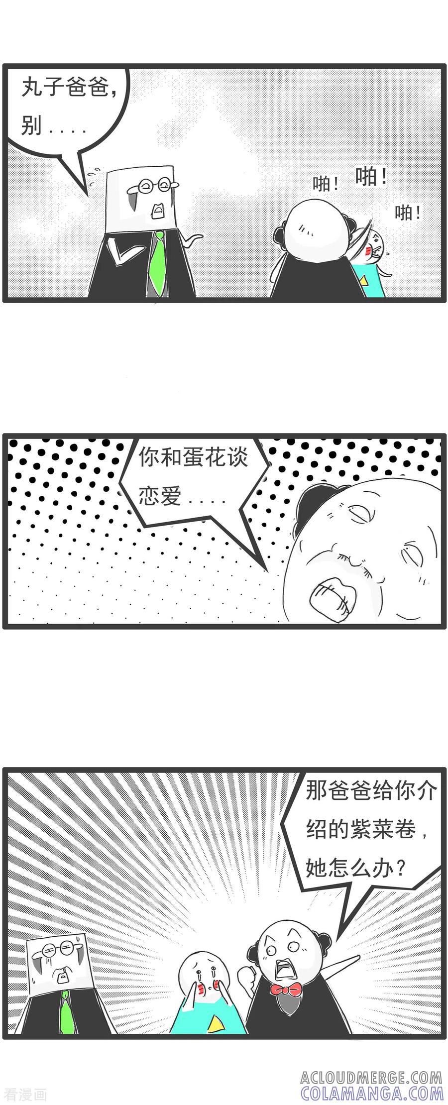 第59话开明的家长-火锅家族第四季-钟博士（第4张）