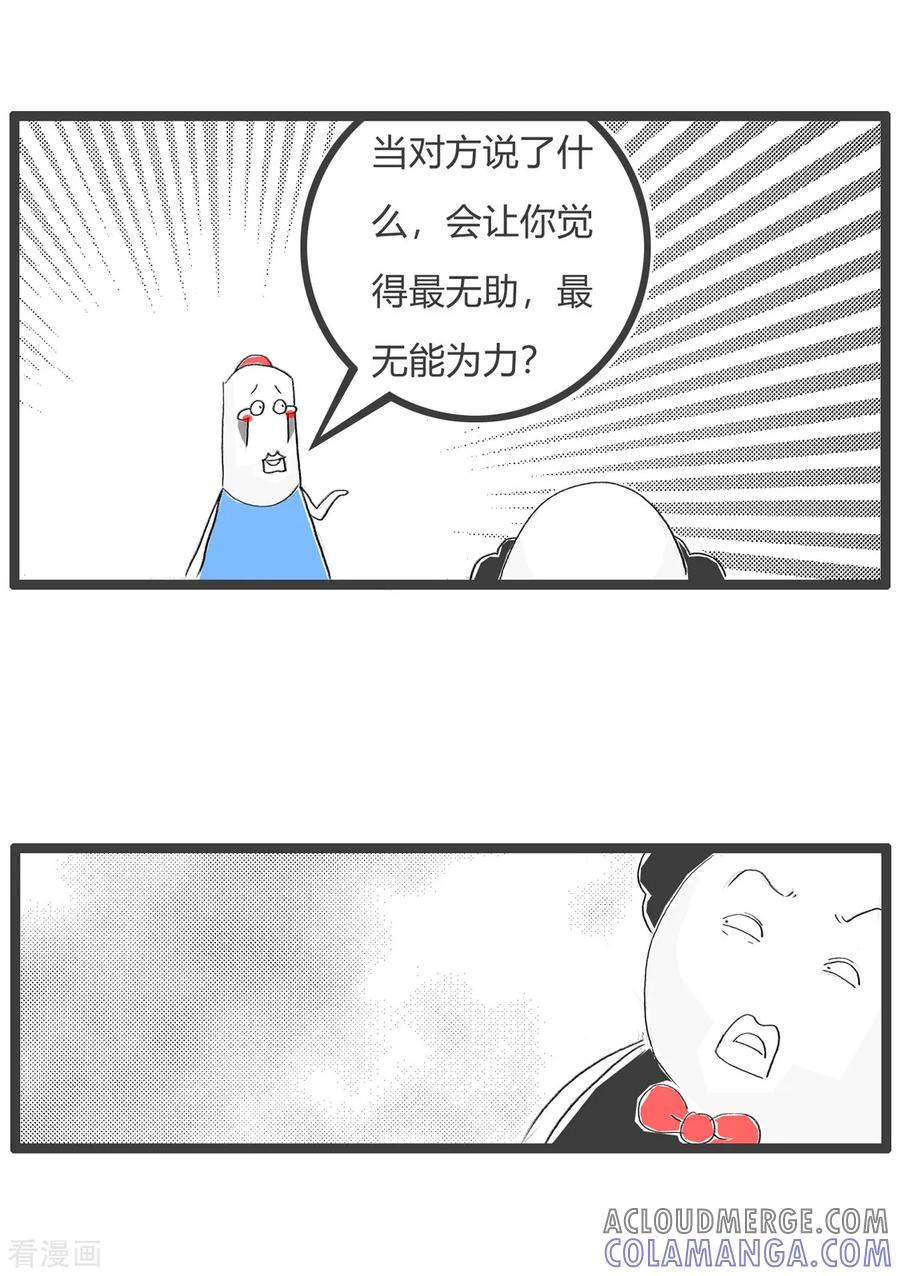 第6话无助的瞬间-火锅家族第三季-钟博士（第3张）