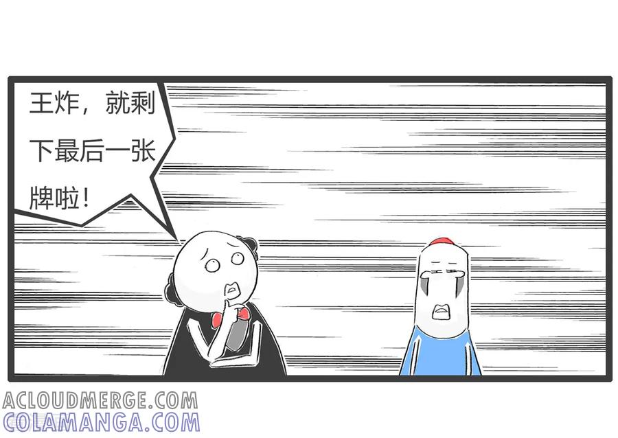 第6话无助的瞬间-火锅家族第三季-钟博士（第4张）