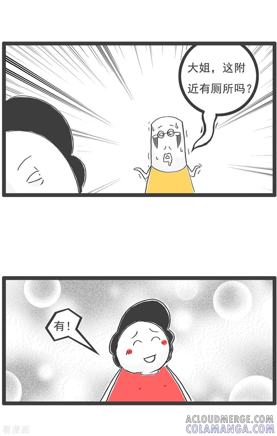 第6话厕所-火锅家族第五季-钟博士（第3张）