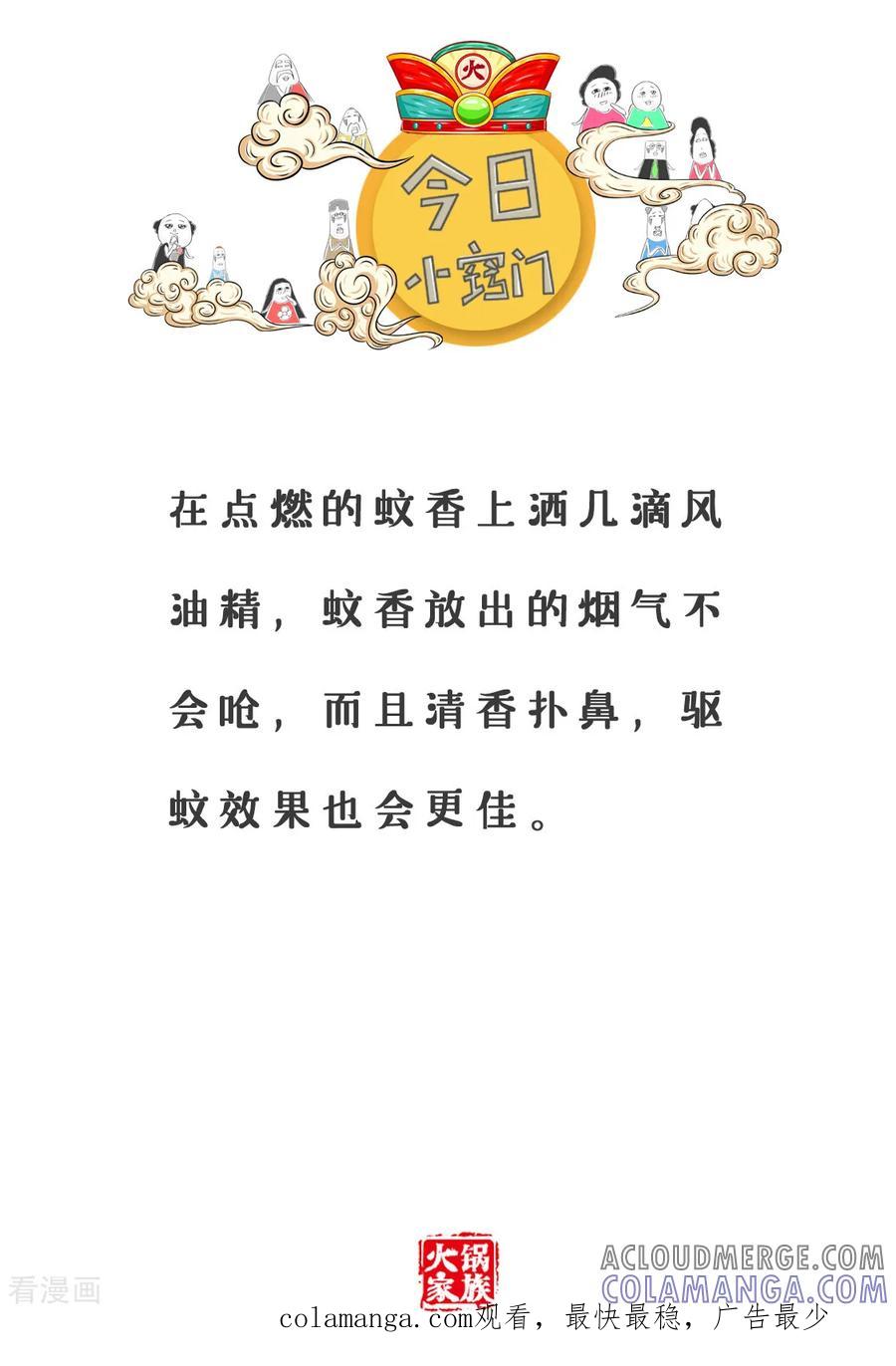 第6话无助的瞬间-火锅家族第三季-钟博士（第5张）