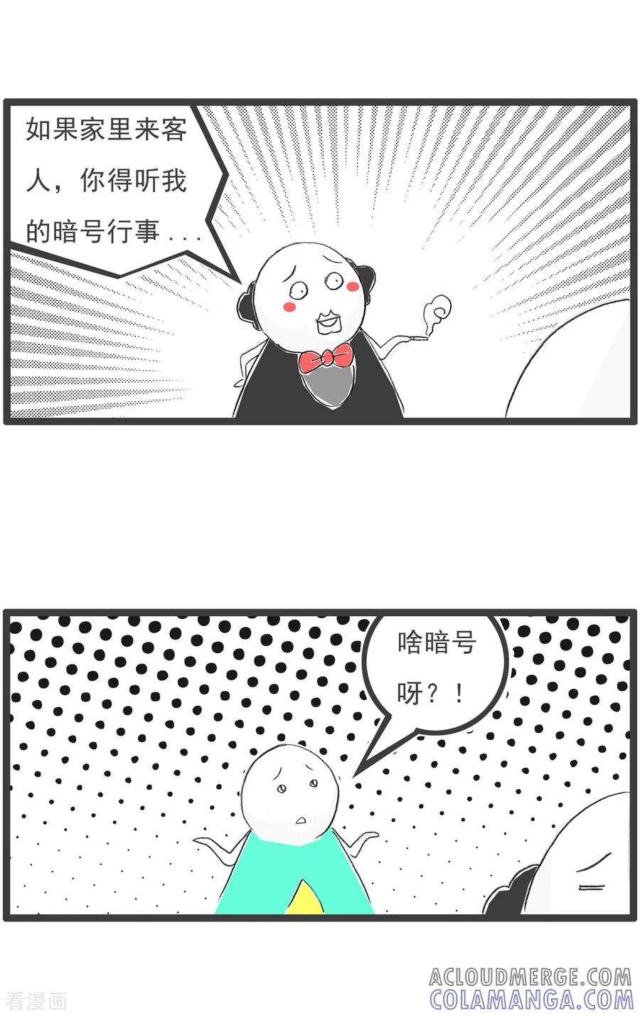 第61话暗号-火锅家族第四季-钟博士（第3张）