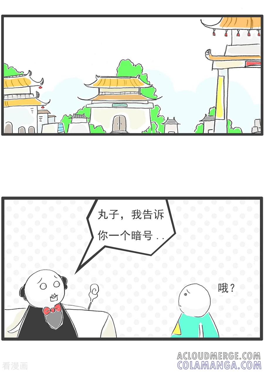 第61话暗号-火锅家族第四季-钟博士（第2张）