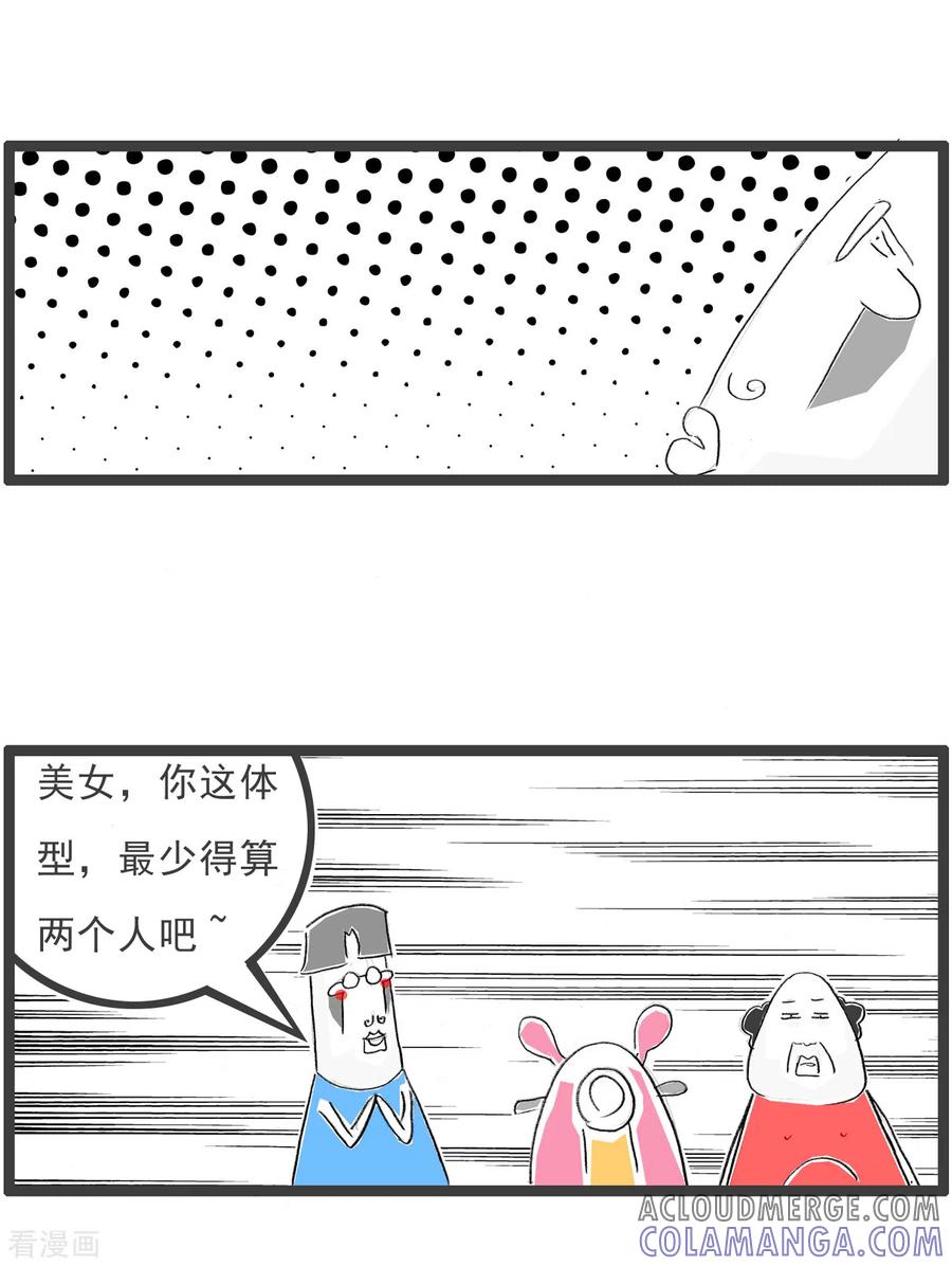 第62话续航能力-火锅家族第四季-钟博士（第4张）