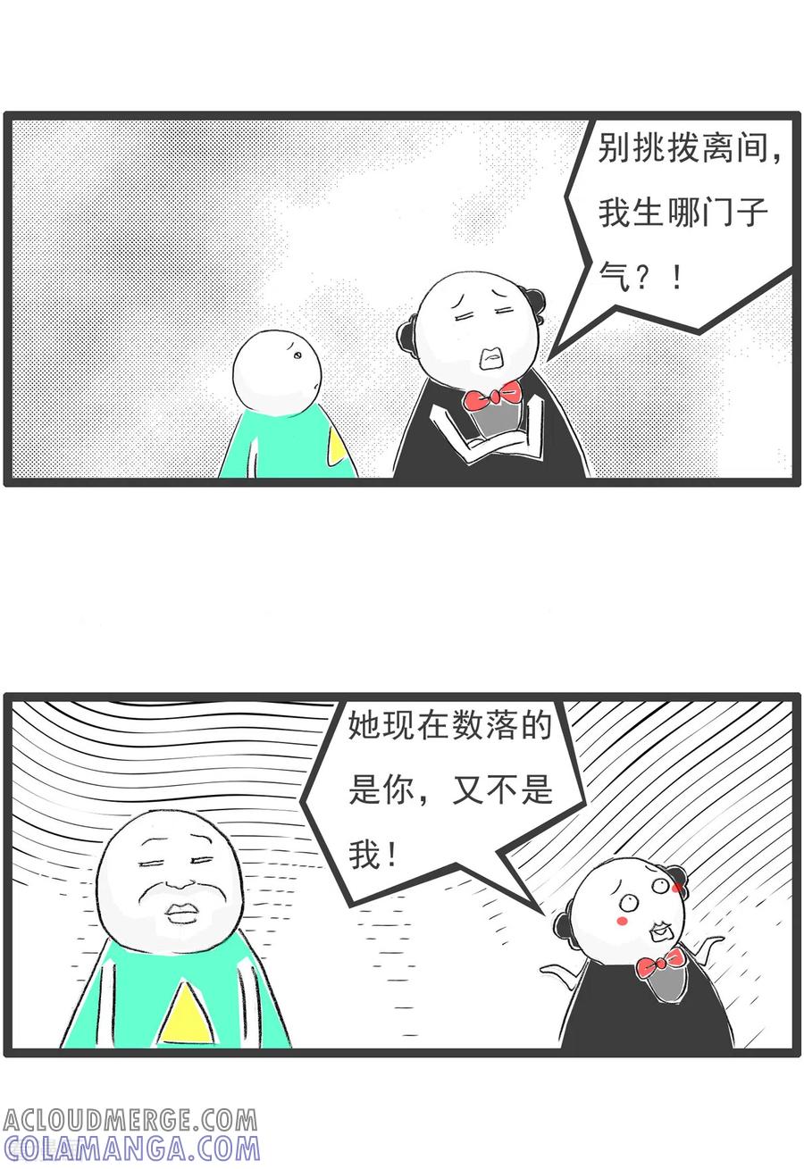 第63话撇清关系-火锅家族第四季-钟博士（第4张）