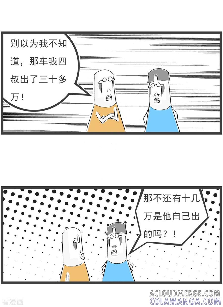 第64话催婚-火锅家族第四季-钟博士（第4张）