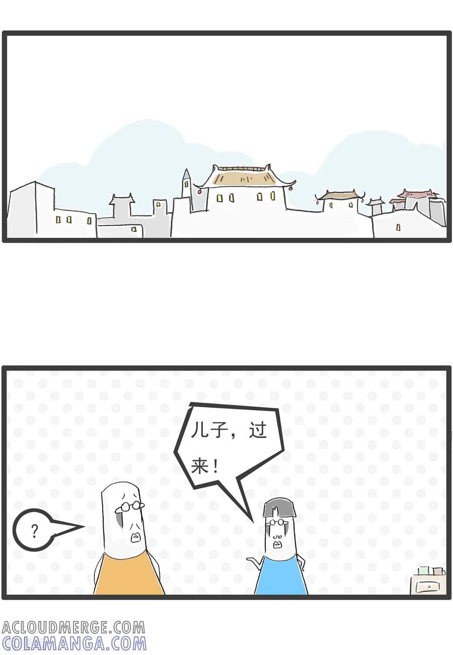 第64话催婚-火锅家族第四季-钟博士（第2张）