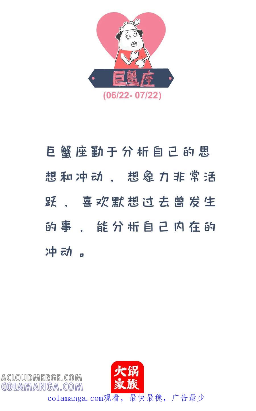 第64话催婚-火锅家族第四季-钟博士（第6张）