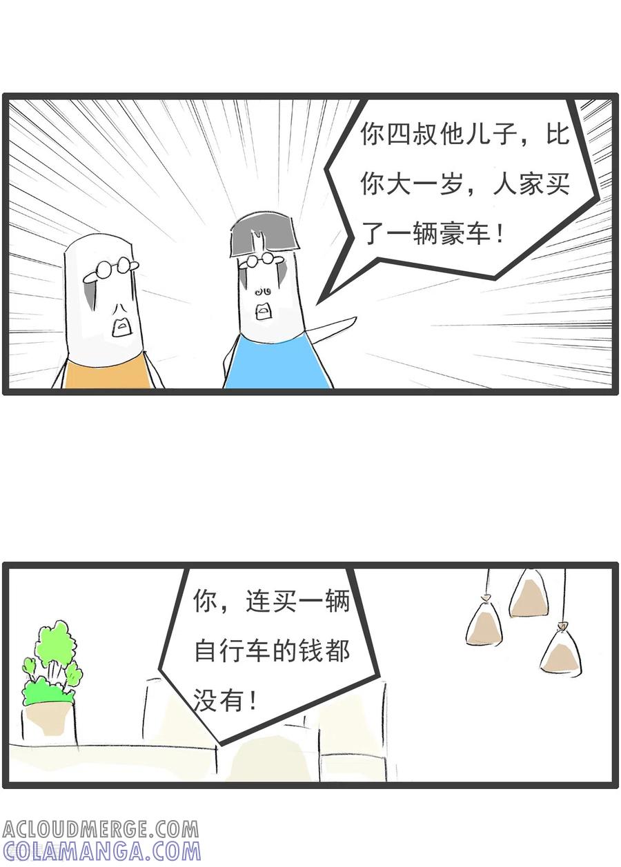 第64话催婚-火锅家族第四季-钟博士（第3张）