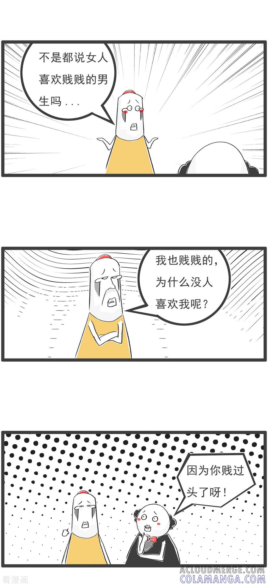 第65话过火-火锅家族第四季-钟博士（第3张）